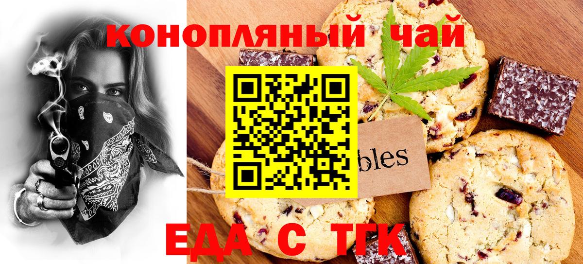 Cannafood марихуана  Вход с VPN  Учалы 