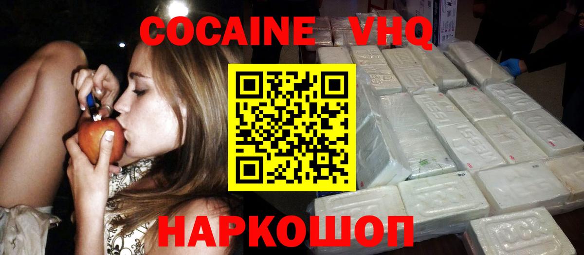 Кокаин 98%  Кокаин  Кокаин Перу  Учалы  Вход с VPN 