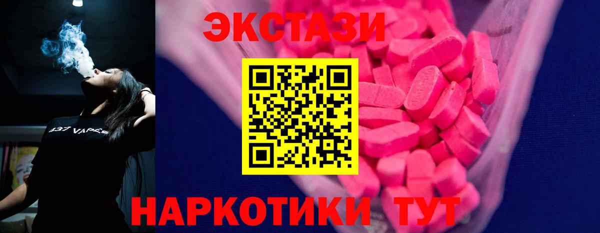 ЭКСТАЗИ ешки Учалы