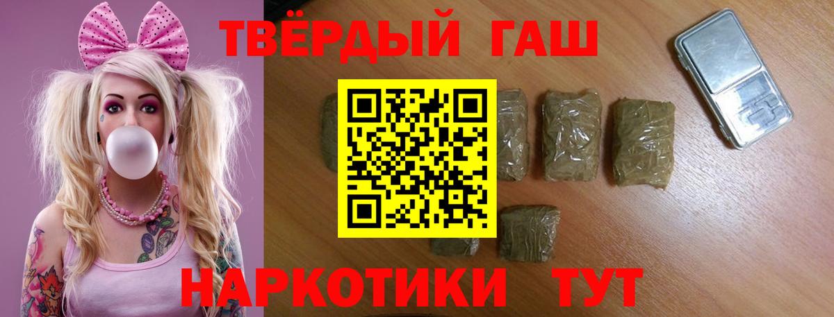 Гашиш Cannabis  Вход с VPN  Гашиш индика сатива  Учалы 