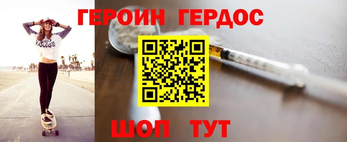 Учалы  Героин  Вход с VPN  ГЕРОИН белый 