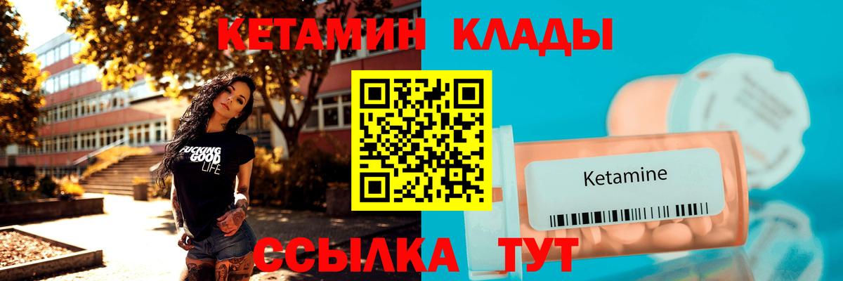 Кетамин ketamine  Вход с VPN  Кетамин ketamine  Учалы 