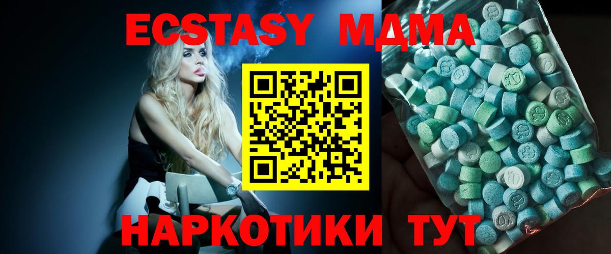 Учалы  MDMA VHQ  МДМА  Вход с VPN  MDMA Molly 