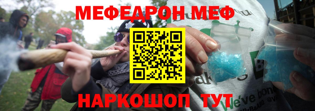 Учалы  Меф мука  Меф VHQ  Мефедрон  Меф  Вход с VPN 