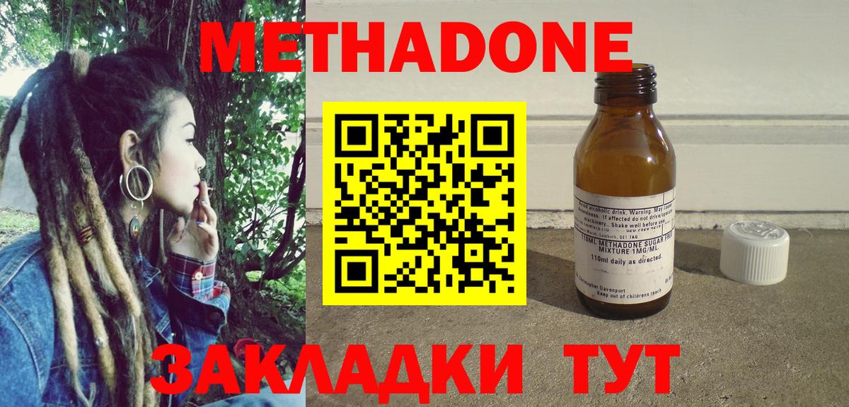МЕТАДОН VHQ  МЕТАДОН мёд  Учалы  Вход с VPN 