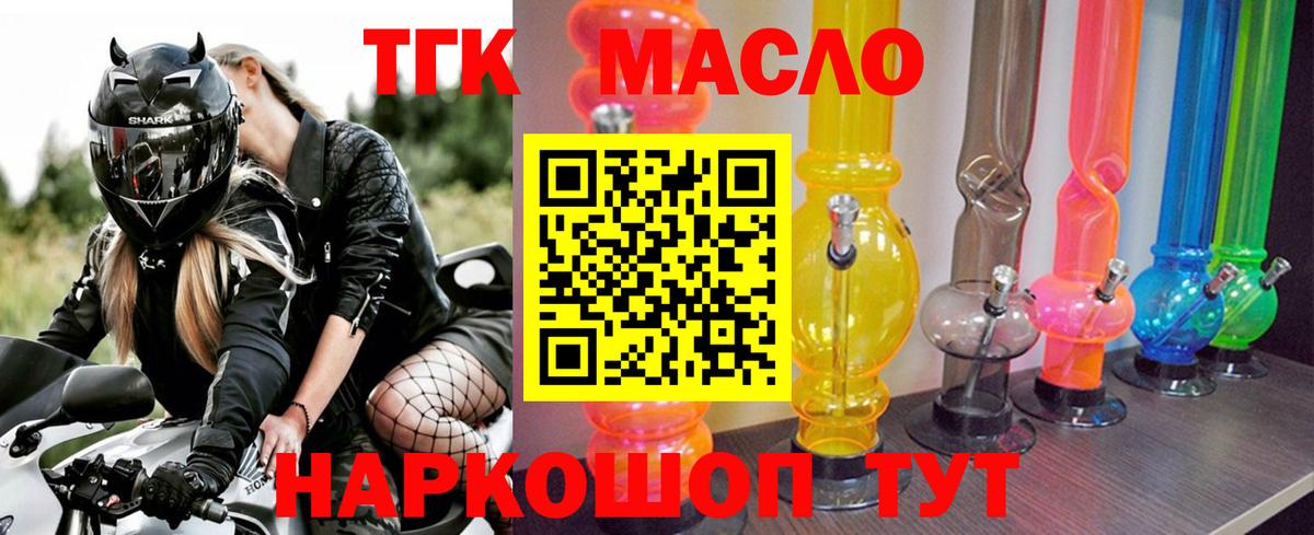 ТГК вейп Учалы