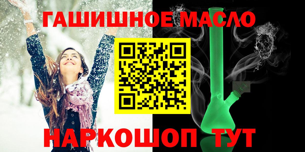 ТГК вейп с тгк  Вход с VPN  Дистиллят ТГК гашишное масло  MEGA ссылка  Учалы 